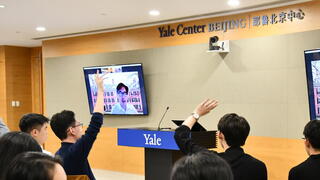 Yale Center Beijing gathering
