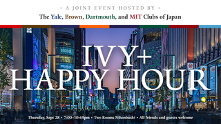 Yale Club of Japan Ivy+ Mixer