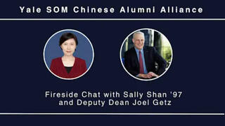 Yale SOM Chinese Alumni Alliance Fireside Chat with Sally Shan ’97 and Deputy Dean Joel Getz