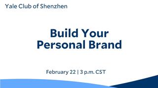 Yale Club of Shenzhen Seminar: Build Your Personal Brand