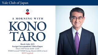 Yale Club of Japan: A Morning With Kono Taro 