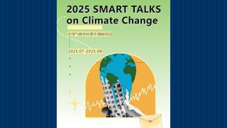Yale Center Beijing 2025 SMART Talks on Climate Change